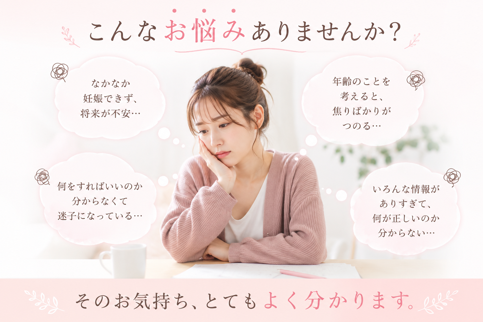 こんなお悩みありませんか？